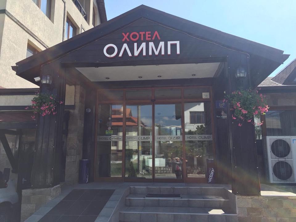 Olymp Hotel Bansko Exterior foto